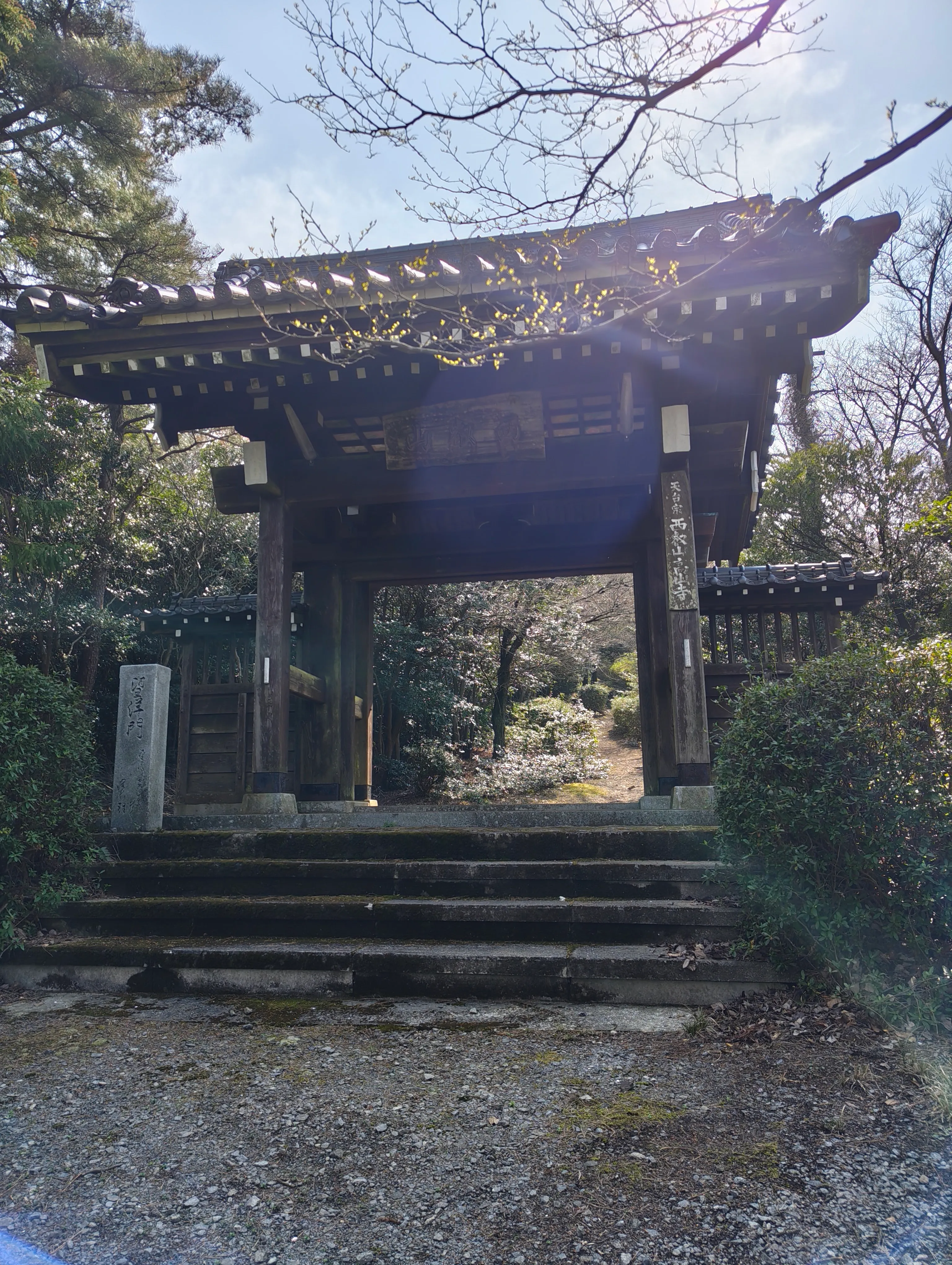 高山寺の山門